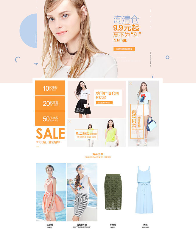 女裝 從個人表達，到社會文化鏡像